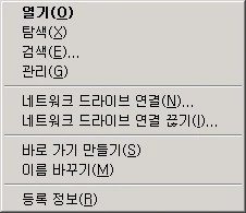 '내 컴퓨터' 컨텐츠에 EXCEL 등록하기 예제 화면 1