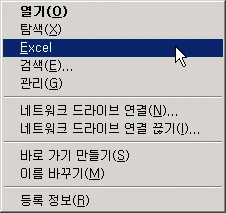 '내 컴퓨터' 컨텐츠에 EXCEL 등록하기 예제 화면 2