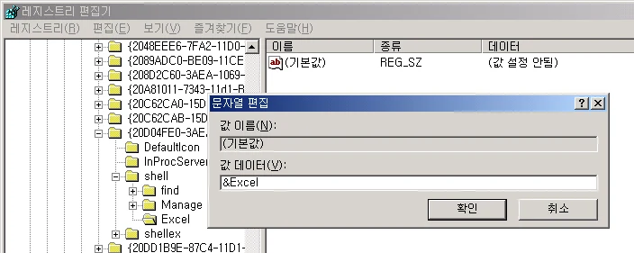 '내 컴퓨터' 컨텐츠에 EXCEL 등록하기 예제 화면 5