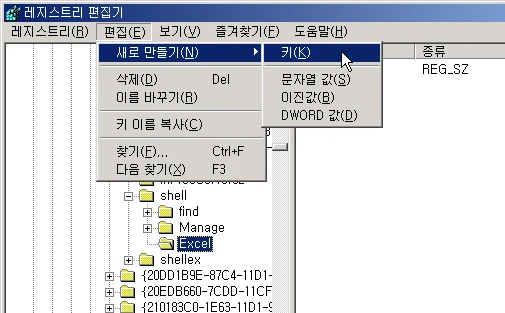 '내 컴퓨터' 컨텐츠에 EXCEL 등록하기 예제 화면 6