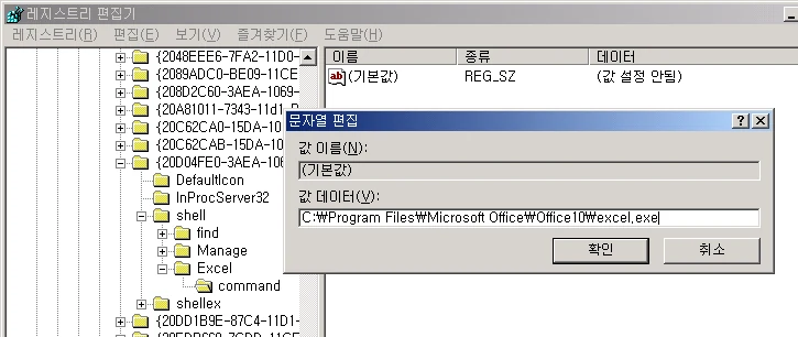 '내 컴퓨터' 컨텐츠에 EXCEL 등록하기 예제 화면 7