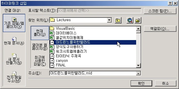 음악파일 연주하기 예제 화면 2