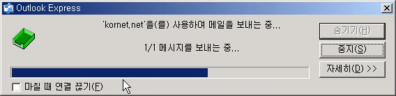 워크시트를 E-mail로 보내기 예제 화면 4