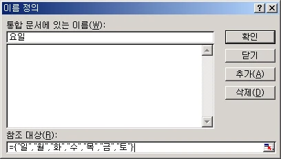 휴일 알아내기2 예제 화면 1