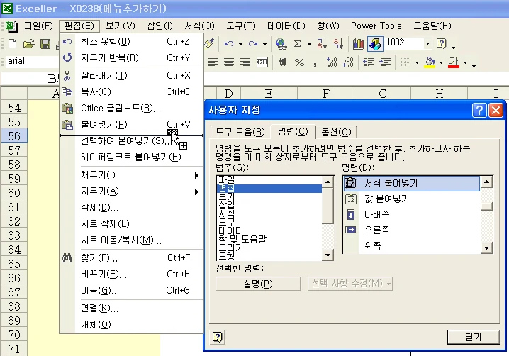 메뉴 추가하기 예제 화면 2