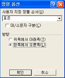 날짜 데이터 정렬하기 예제 화면 1