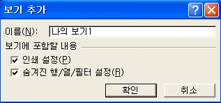 사용자 지정 보기에 대하여 예제 화면 2