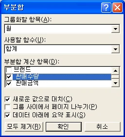 이중 부분합 구하기 예제 화면 1