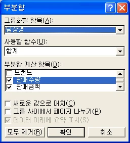 이중 부분합 구하기 예제 화면 2
