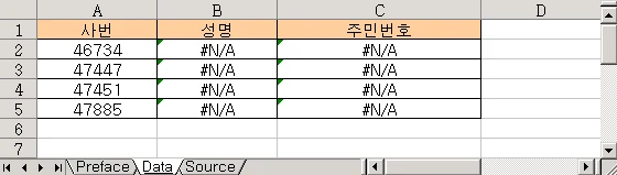 VLOOKUP 함수 응용 예제 예제 화면 1