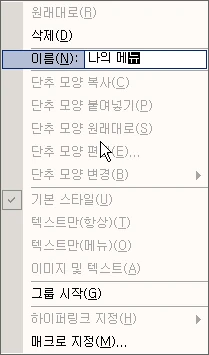 사용자 지정 메뉴만들기2 관련 원본 이미지 1