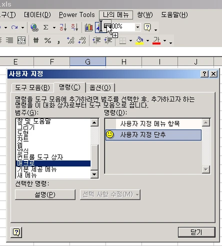 사용자 지정 메뉴만들기2 관련 원본 이미지 2