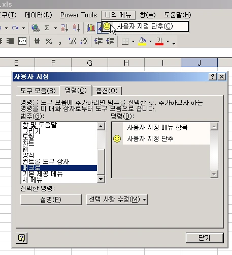 사용자 지정 메뉴만들기2 관련 원본 이미지 3