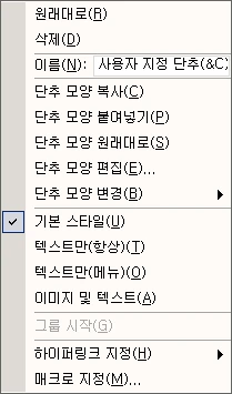 사용자 지정 메뉴만들기2 관련 원본 이미지 4