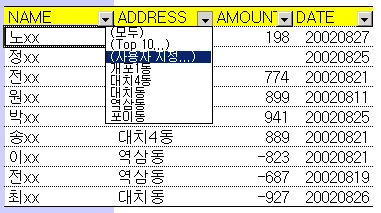 특정 문자가 포함된 행 삭제하기 관련 원본 이미지 1