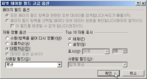 점수별 그룹목록 만들기 관련 원본 이미지 7