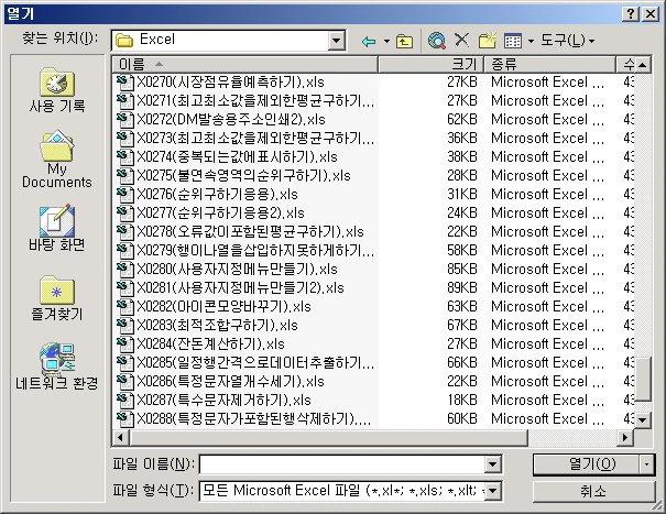 다양한 방법으로 파일 열기 관련 원본 이미지 1