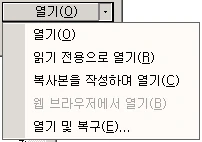 다양한 방법으로 파일 열기 관련 원본 이미지 2