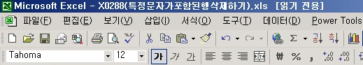 다양한 방법으로 파일 열기 관련 원본 이미지 3