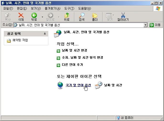 점으로 날짜 입력하는 방법 관련 원본 이미지 1