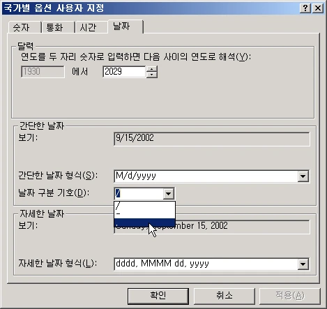 점으로 날짜 입력하는 방법 관련 원본 이미지 4