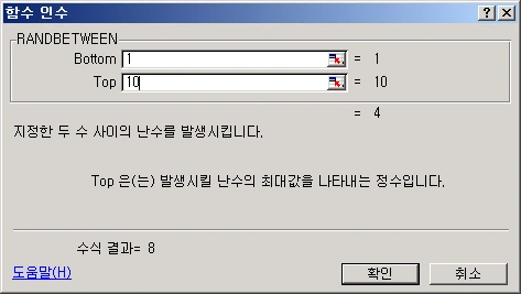 무작위로 우수고객 명단 추출하기 관련 예시 이미지 1