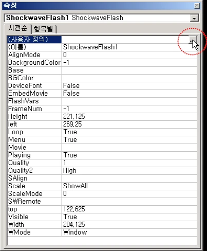 플래시 파일 슬라이드에 삽입하기 관련 예시 이미지 4