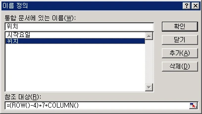 만년달력 만들기 관련 예시 이미지 5