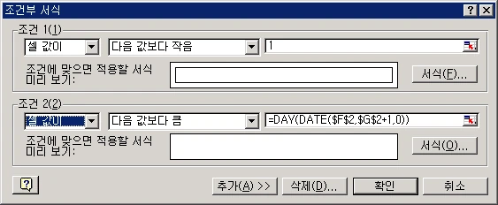 만년달력 만들기 관련 예시 이미지 6