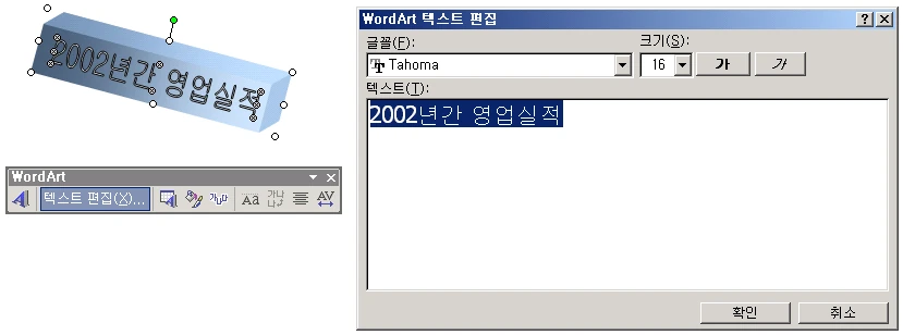 도형과 글자 함께 회전시키기 관련 예시 이미지 5