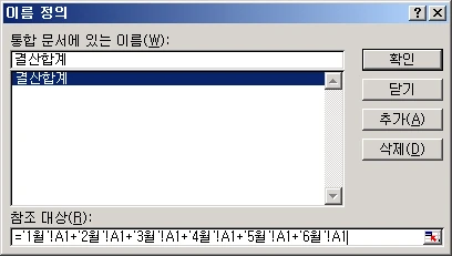 결산시트 만들기 관련 예시 이미지 1