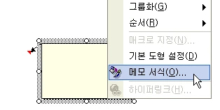 메모에 그림 삽입하기 관련 예시 이미지 1