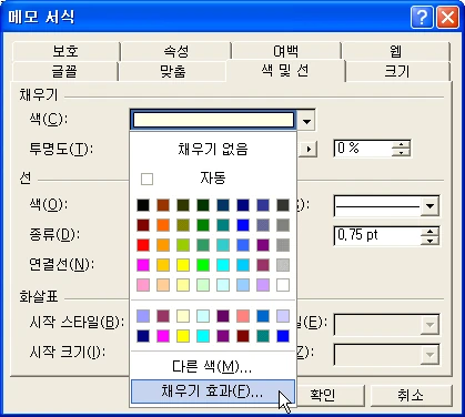 메모에 그림 삽입하기 관련 예시 이미지 2
