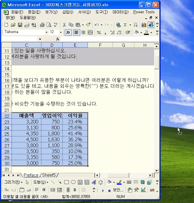 스크랩 기능 사용하기 관련 예시 이미지 1