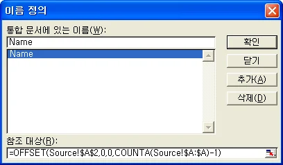 유효성 검사 범위 자동으로 확장하기 관련 예시 이미지 1