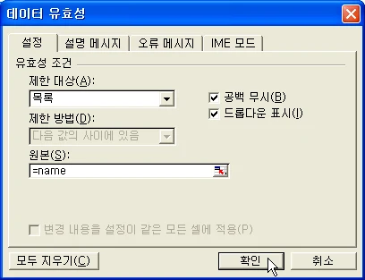 유효성 검사 범위 자동으로 확장하기 관련 예시 이미지 2