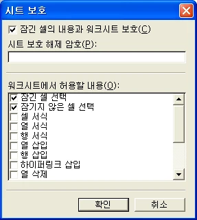 셀 잠금 아이콘 사용하기 관련 예시 이미지 2