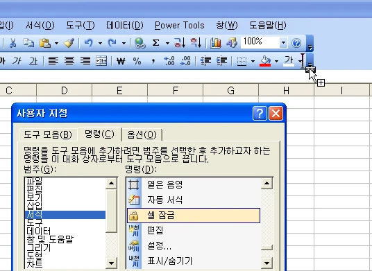셀 잠금 아이콘 사용하기 관련 예시 이미지 3