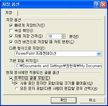 글꼴 포함한 PT자료 만들기 관련 예시 이미지 2