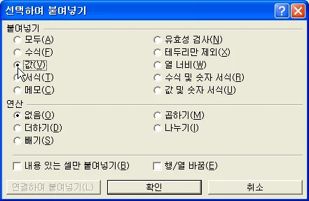 아이콘을 이용하여 선택하여 붙여넣기 관련 예시 이미지 1