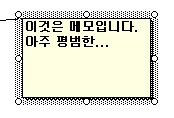 메모 모양 바꾸기 관련 예시 이미지 1