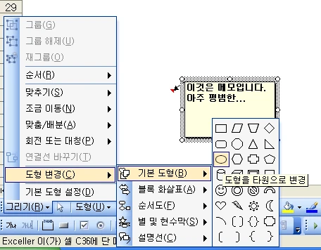 메모 모양 바꾸기 관련 예시 이미지 2