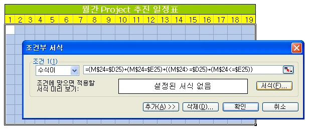 작업일정 진도표 만들기2 관련 예시 이미지 2