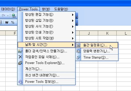 엄청간단 달력만들기 관련 예시 이미지 1