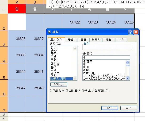 엄청간단 달력만들기 관련 예시 이미지 5