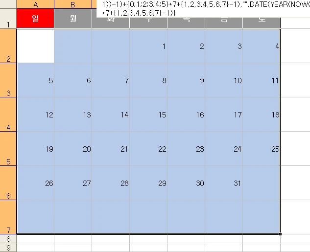 엄청간단 달력만들기 관련 예시 이미지 6