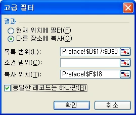 2차원 요약집계표 만들기 관련 예시 이미지 4