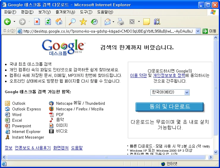데스크톱 검색에 대하여 관련 예시 이미지 1