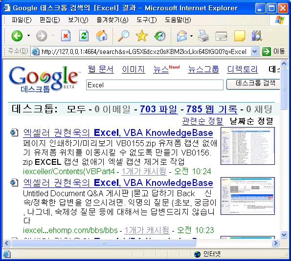데스크톱 검색에 대하여 관련 예시 이미지 5