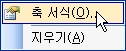 차트 축서식 변경하기 관련 예시 이미지 2
